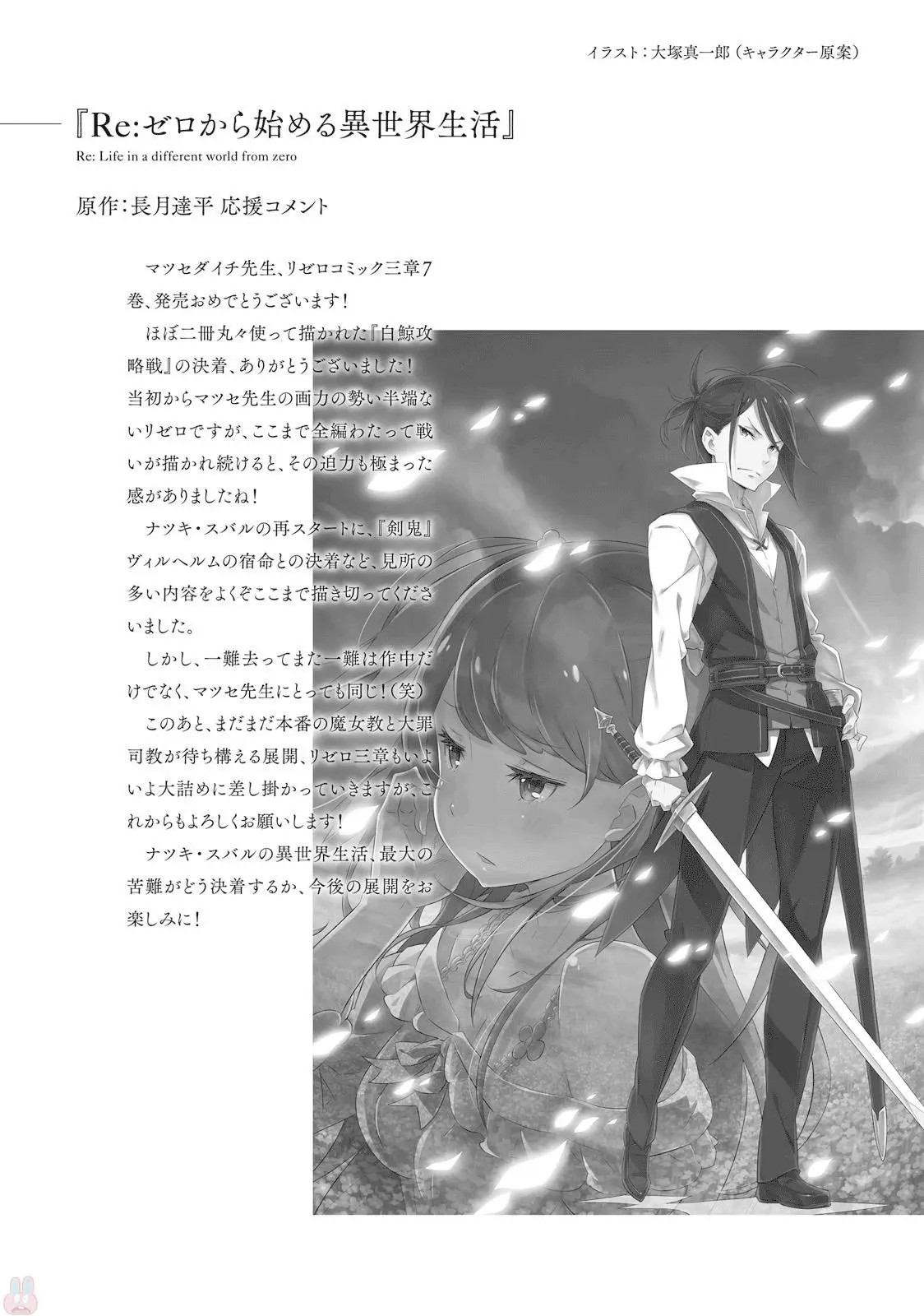 Re:Zero kara Hajimeru Isekai Seikatsu: Dai-3 Shou - Truth of Zero (2015) - Capítulo 32 - Página 35 - LectorTMOo