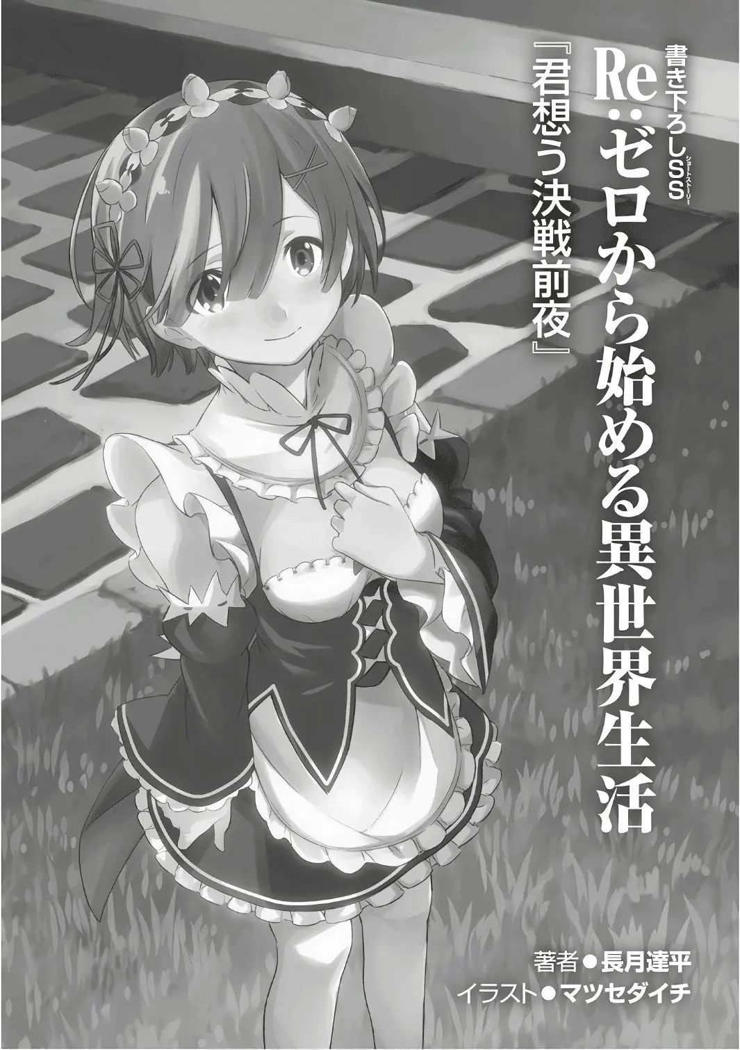 Re:Zero kara Hajimeru Isekai Seikatsu: Dai-3 Shou - Truth of Zero (2015) - Capítulo 37 - Página 36 - LectorTMOo