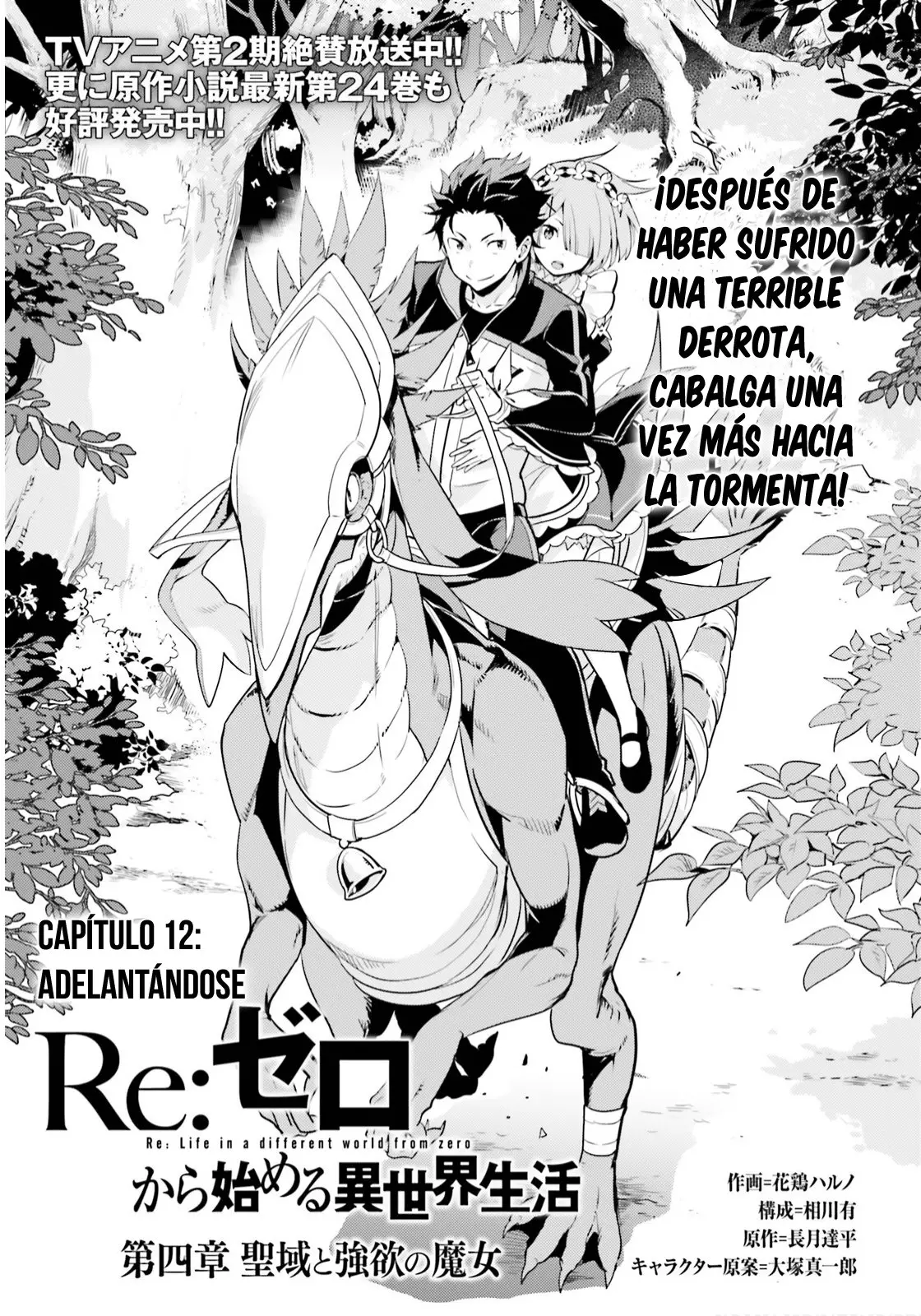 Re:Zero Kara Hajimeru Isekai Seikatsu Official Anthology (2017) - Capítulo 12 - Página 2 - LectorTMOo