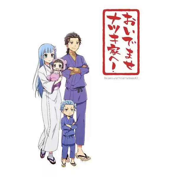 Re:Zero Kara Hajimeru Isekai Seikatsu - Doujinshis (2016) - Capítulo 13 - Página 25 - LectorTMOo