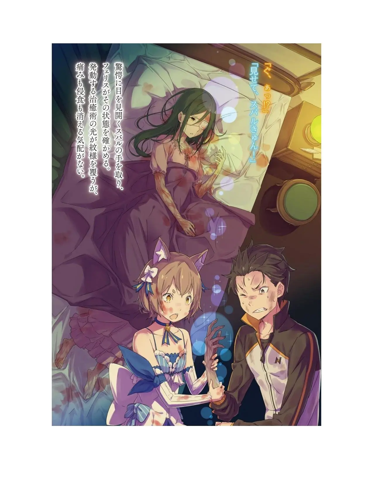 Re:Zero Kara Hajimeru Isekai Seikatsu (Novela) (2014) - Capítulo 201 - Página 13 - LectorTMOo