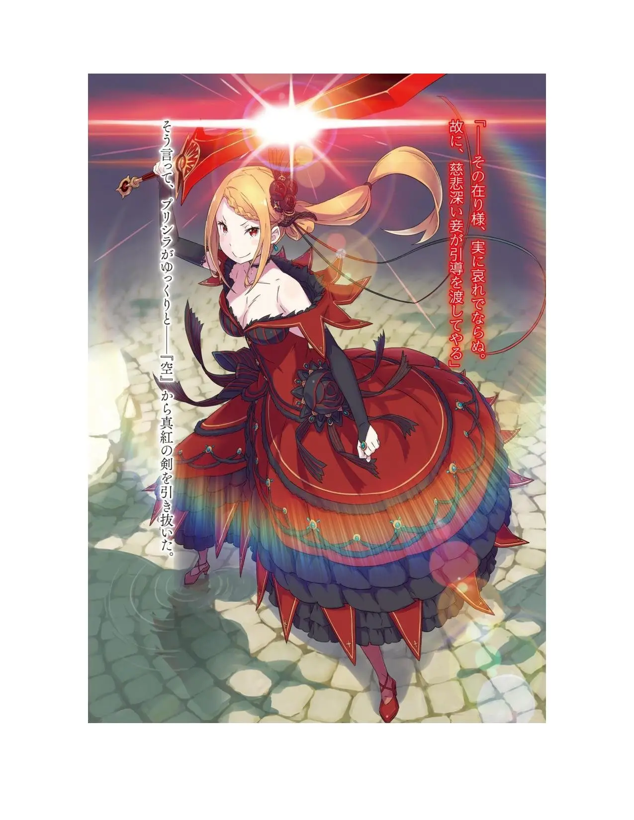 Re:Zero Kara Hajimeru Isekai Seikatsu (Novela) (2014) - Capítulo 219 - Página 21 - LectorTMOo