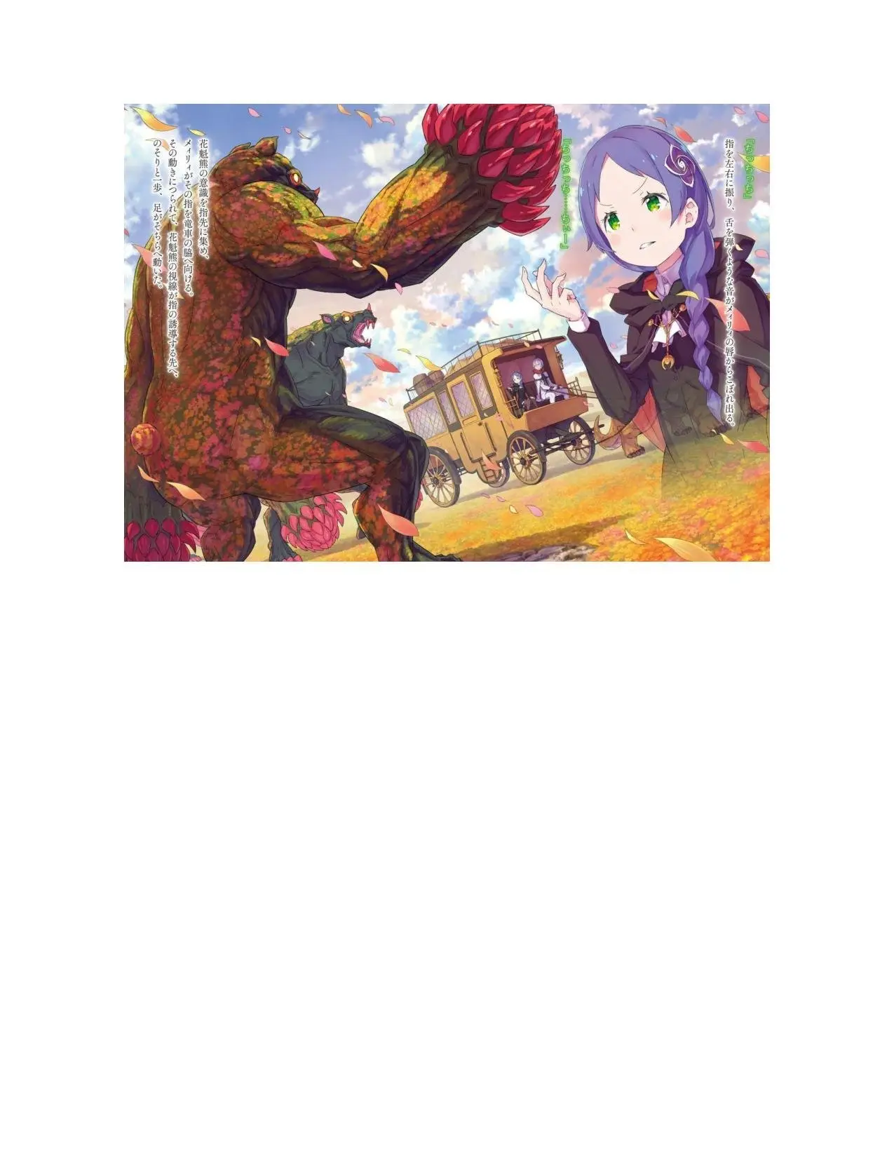 Re:Zero Kara Hajimeru Isekai Seikatsu (Novela) (2014) - Capítulo 251 - Página 17 - LectorTMOo