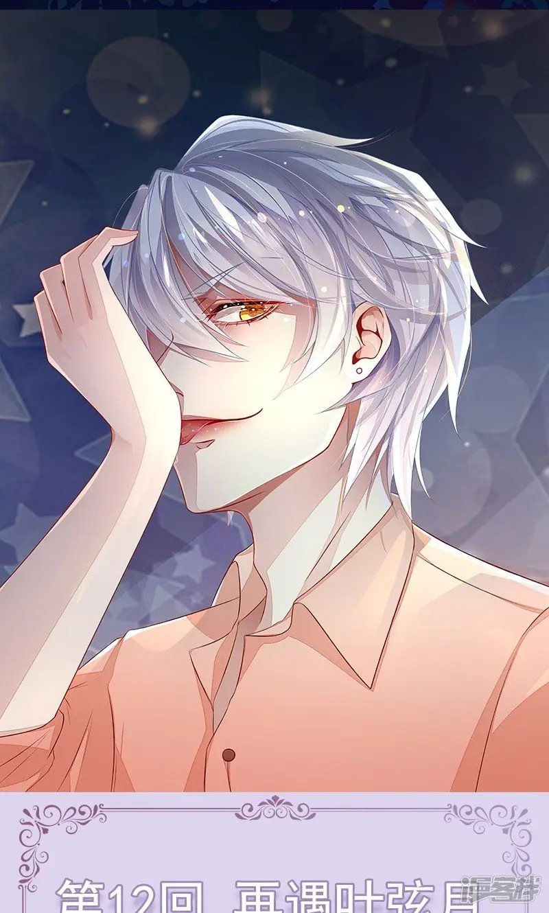Ready to Dote on You - Capítulo 12 - Página 4 - LectorTMOo
