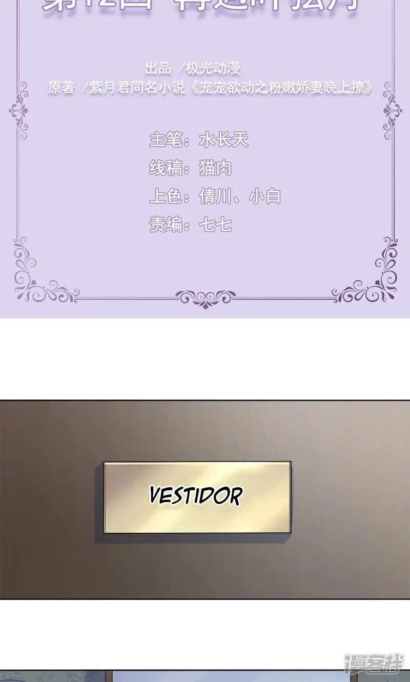 Ready to Dote on You - Capítulo 12 - Página 5 - LectorTMOo