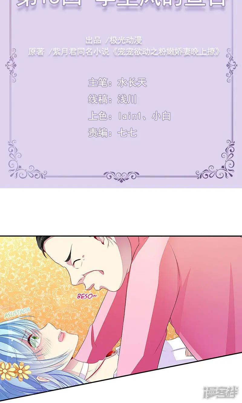Ready to Dote on You - Capítulo 15 - Página 5 - LectorTMOo