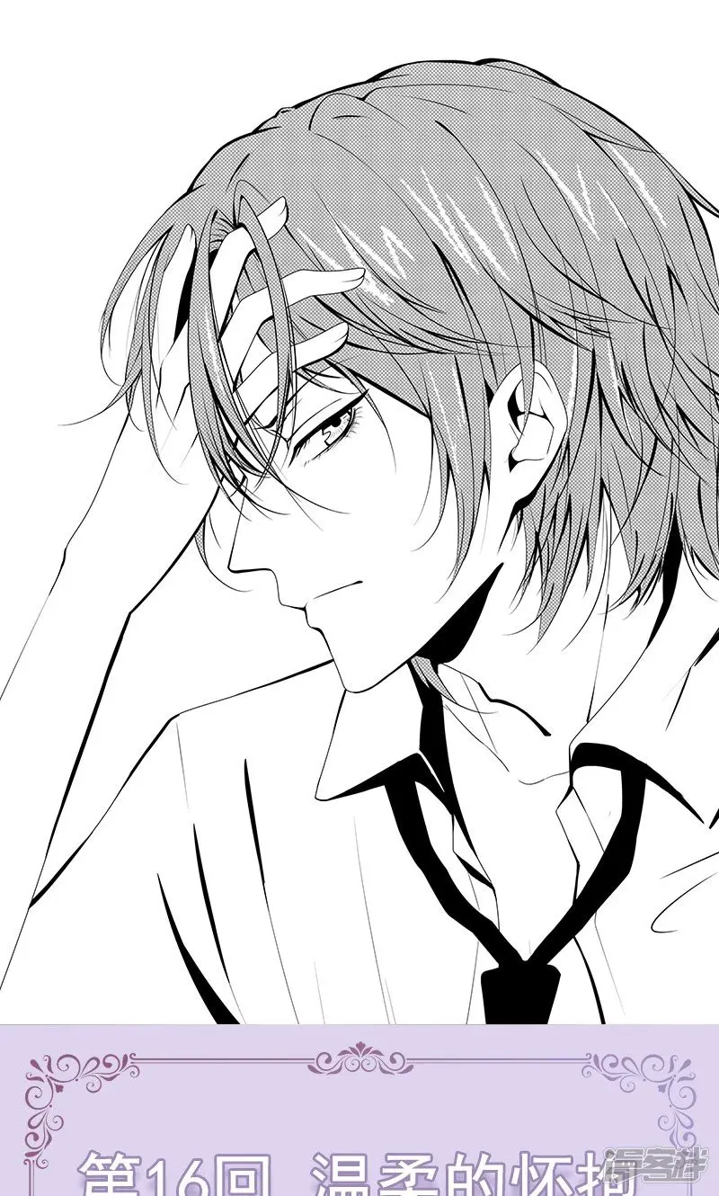 Ready to Dote on You - Capítulo 16 - Página 4 - LectorTMOo