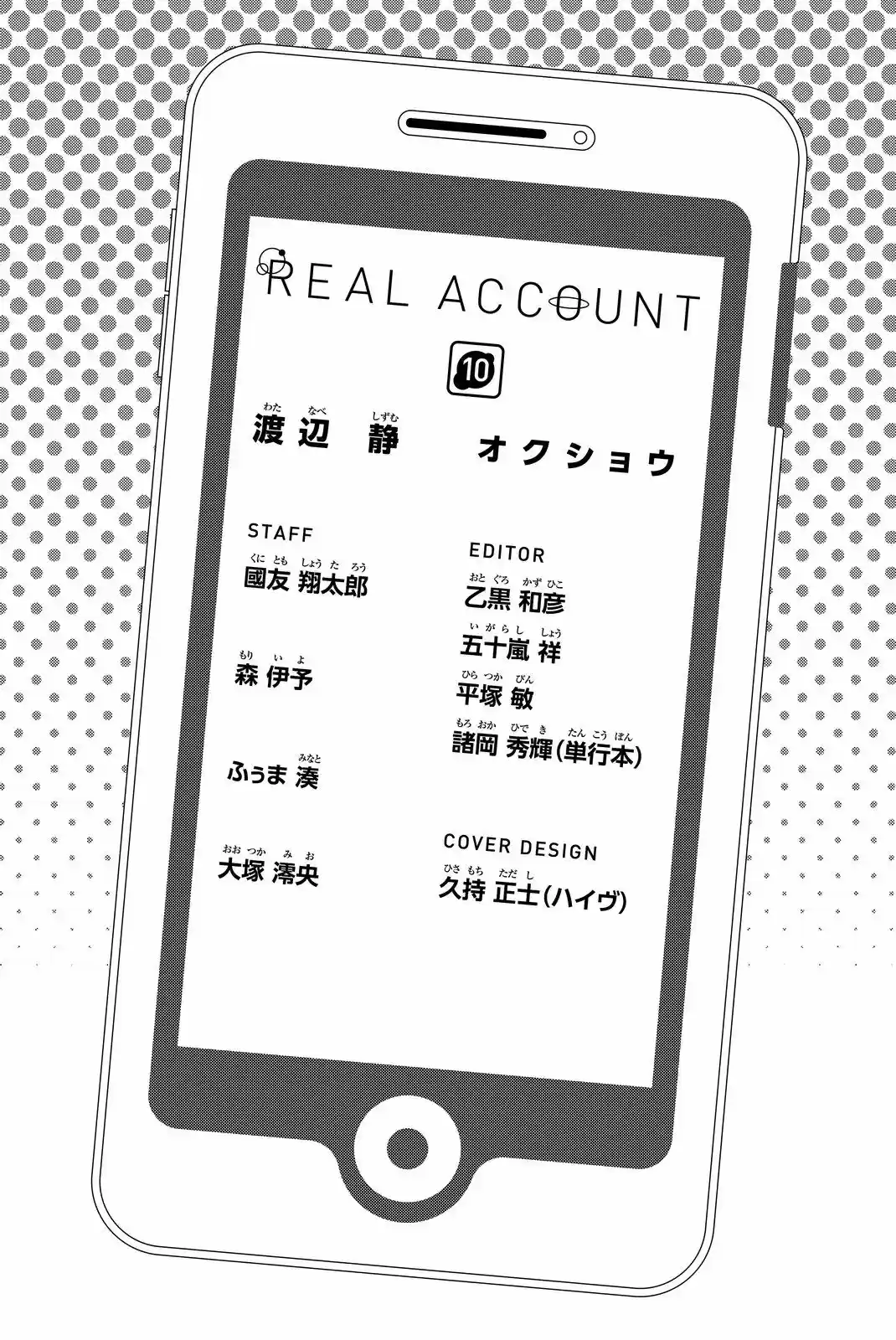 Real Account 2 (2014) - Capítulo 62 - Página 22 - LectorTMOo