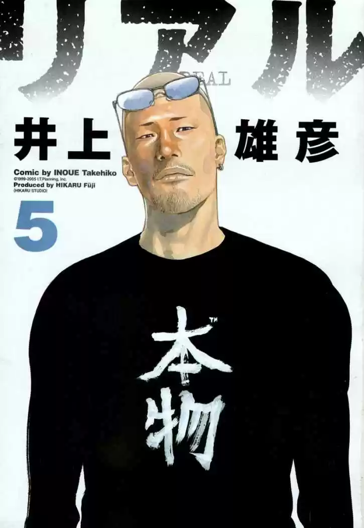 Real (1999) - Capítulo 25 - Página 5 - LectorTMOo