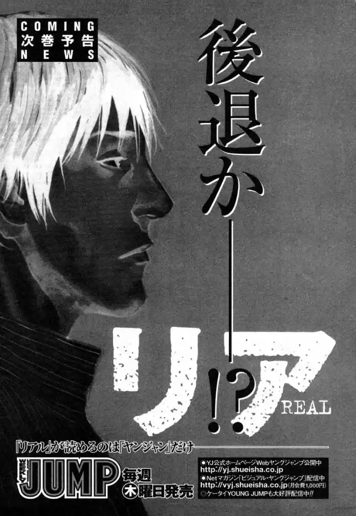 Real (1999) - Capítulo 30 - Página 35 - LectorTMOo