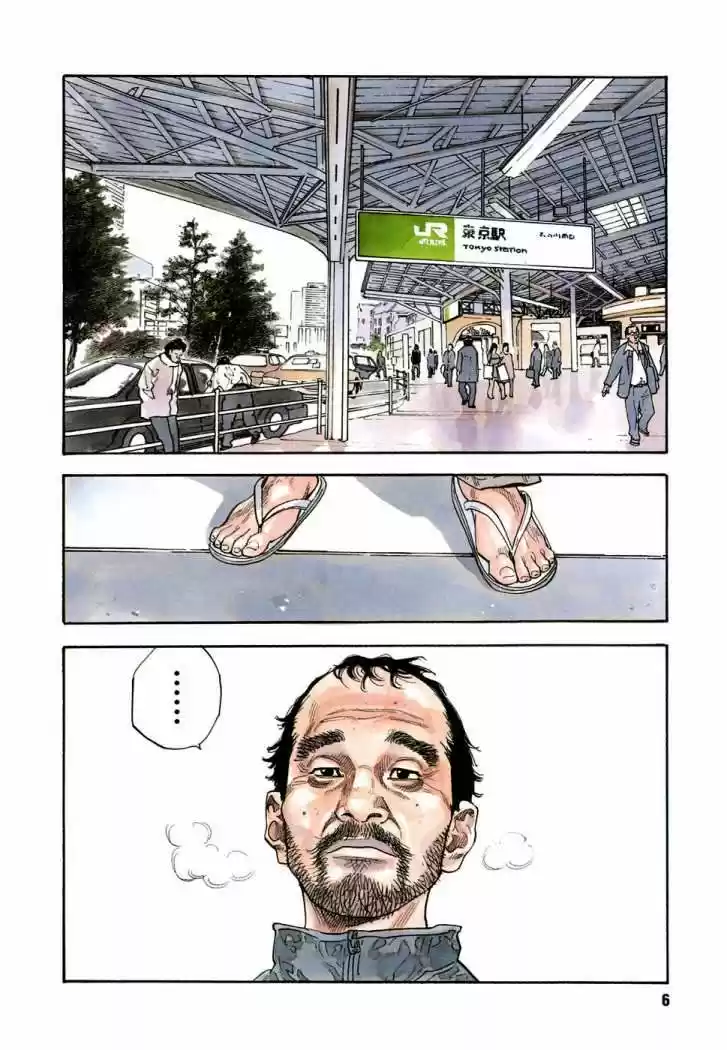 Real (1999) - Capítulo 31 - Página 7 - LectorTMOo