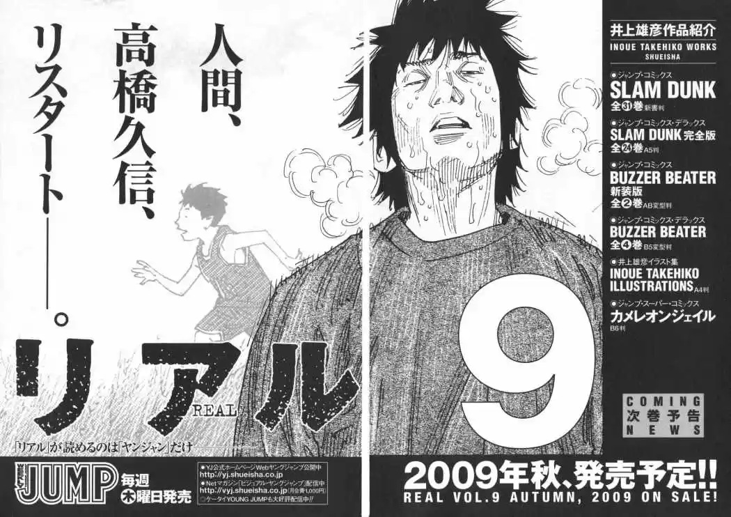 Real (1999) - Capítulo 48 - Página 37 - LectorTMOo