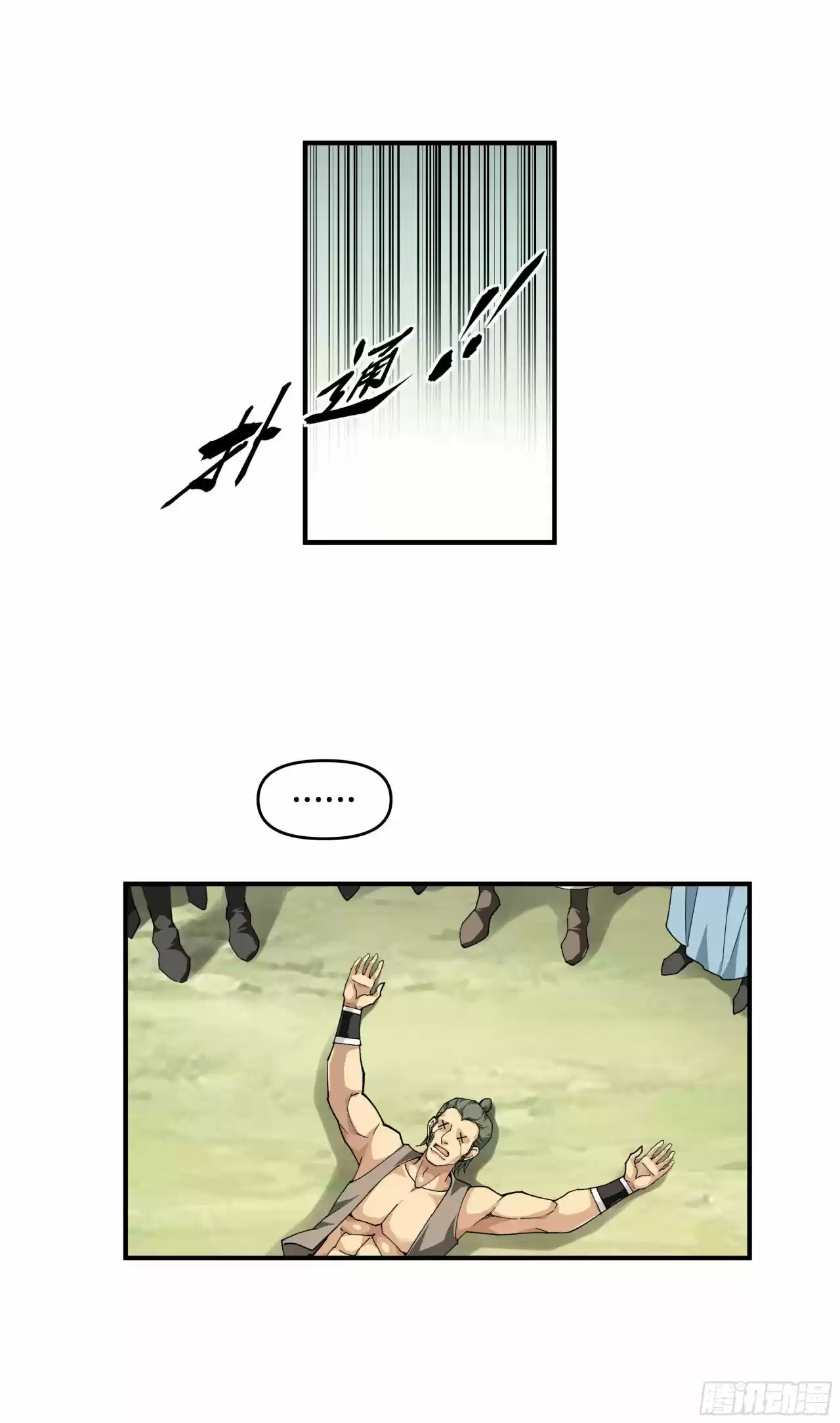 Rebirth Of The Great God - Capítulo 24 - Página 18 - LectorTMOo
