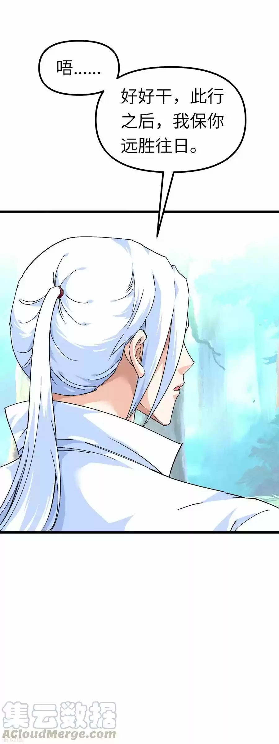 Rebirth Of The Great God - Capítulo 83 - Página 20 - LectorTMOo