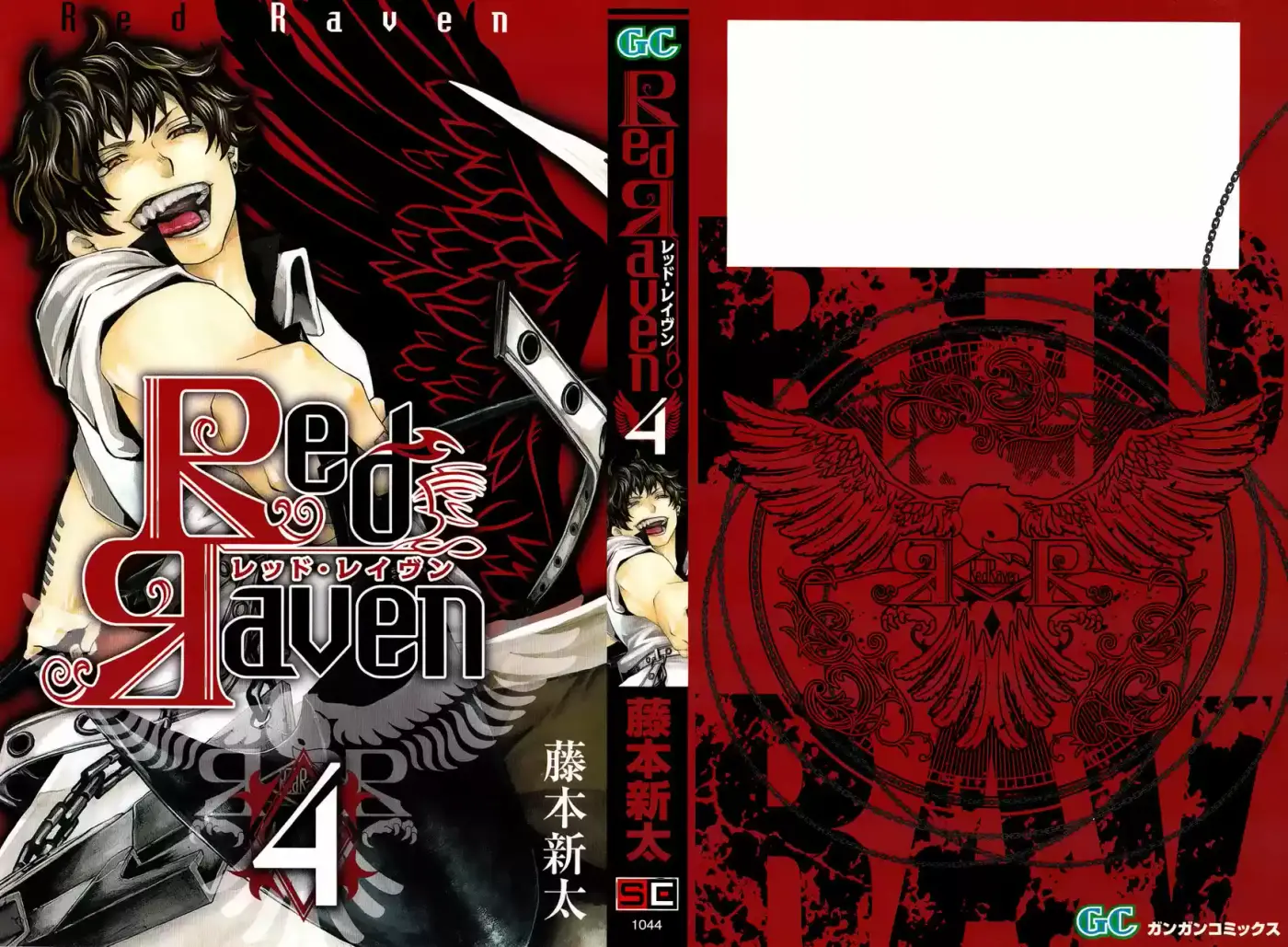 Red Raven (2010) - Capítulo 15 - Página 5 - LectorTMOo