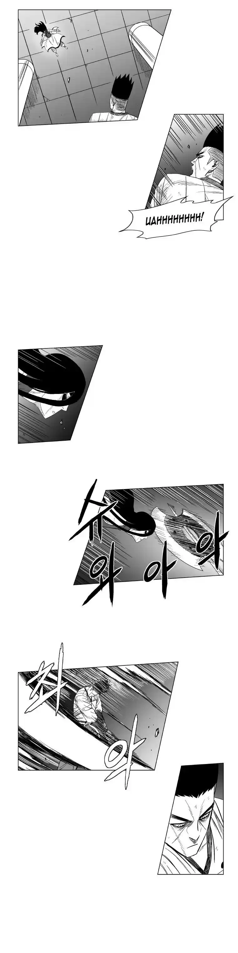 Red Storm (2012) - Capítulo 119 - Página 15 - LectorTMOo