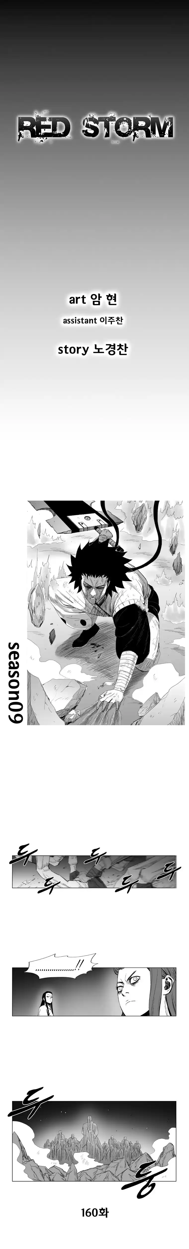 Red Storm (2012) - Capítulo 160 - Página 4 - LectorTMOo