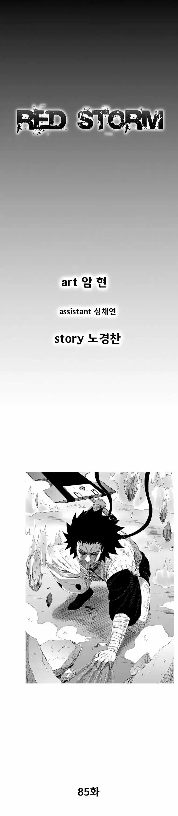 Red Storm (2012) - Capítulo 85 - Página 4 - LectorTMOo