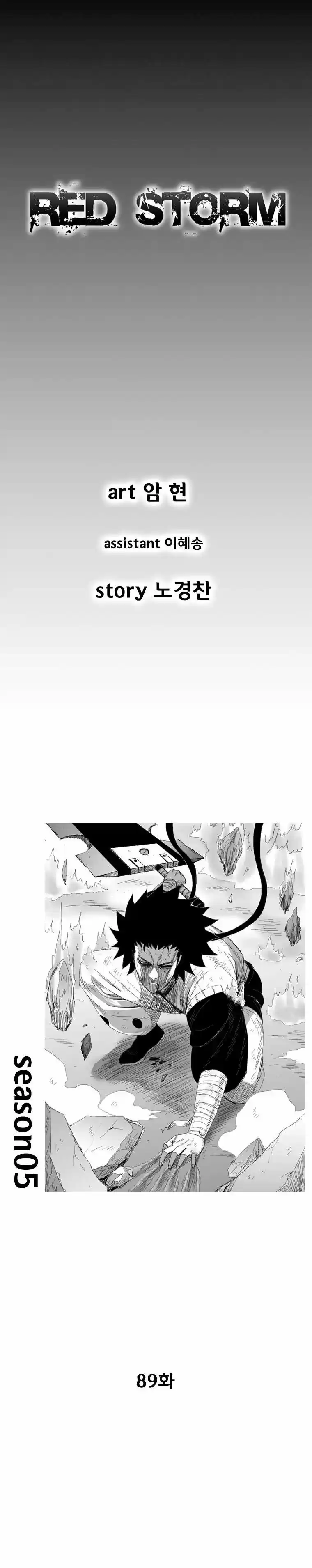 Red Storm (2012) - Capítulo 89 - Página 4 - LectorTMOo