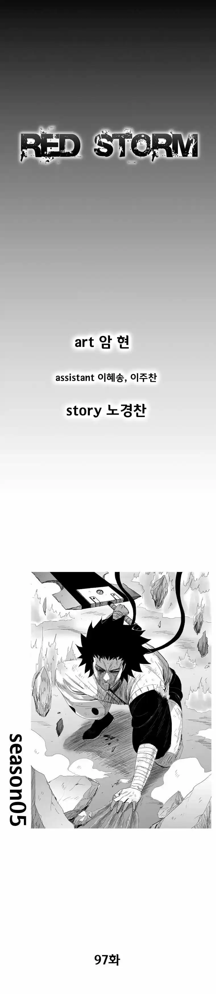 Red Storm (2012) - Capítulo 97 - Página 4 - LectorTMOo