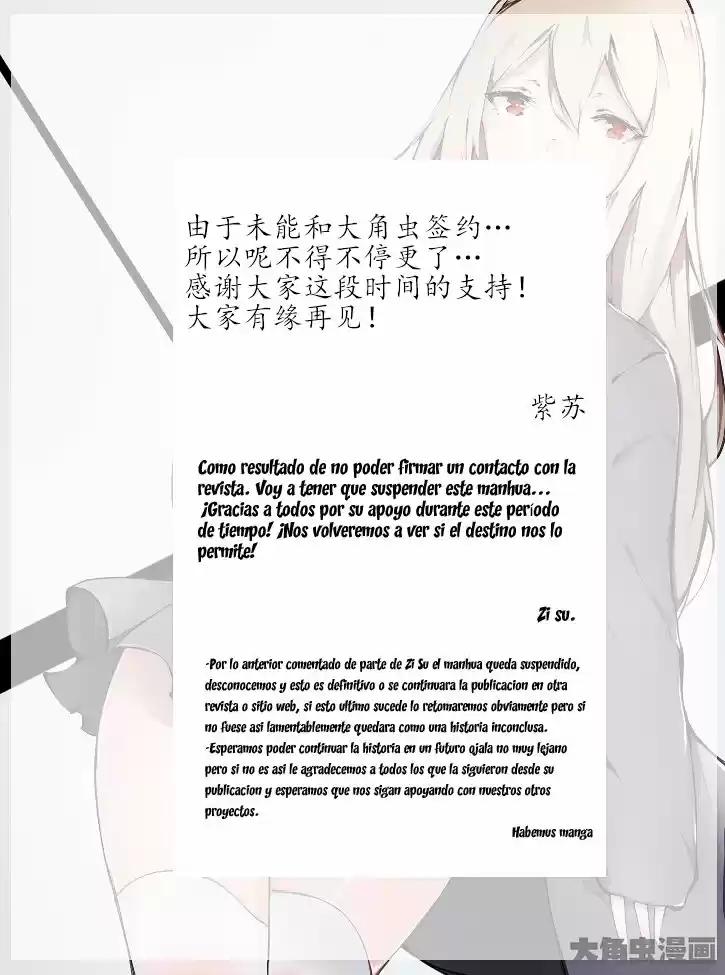 Remnants of an Ambiguous Love Affair (2018) - Capítulo 9 - Página 9 - LectorTMOo