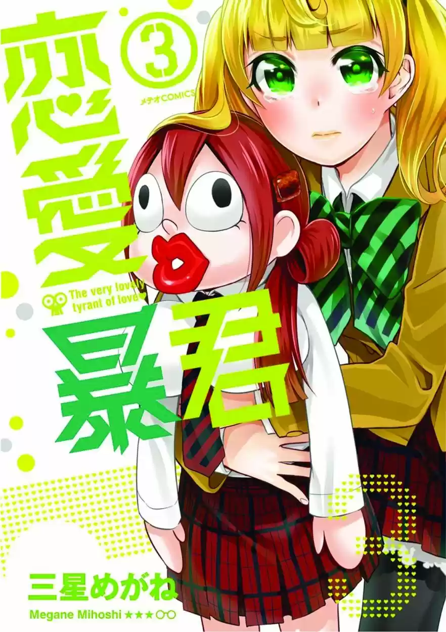 Renai Boukun (2012) - Capítulo 10 - Página 4 - LectorTMOo