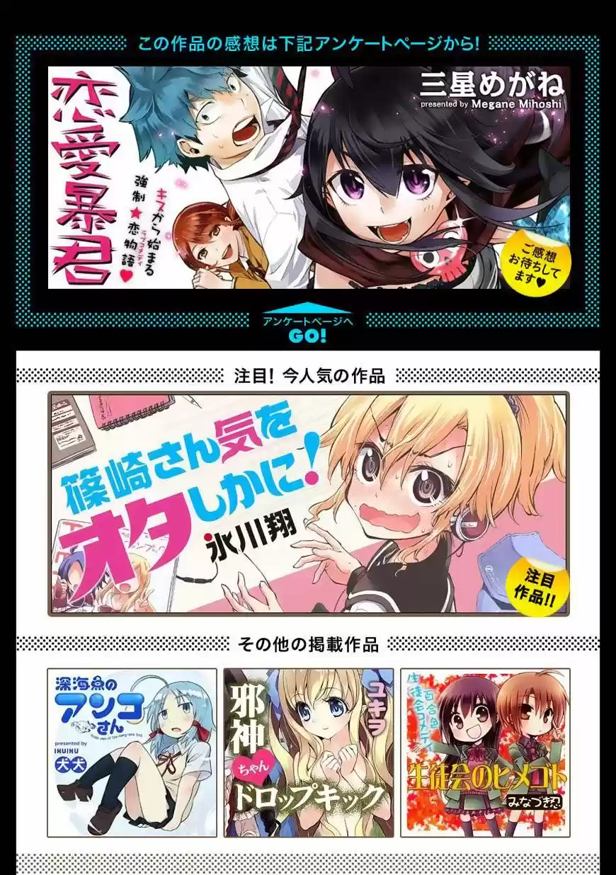 Renai Boukun (2012) - Capítulo 10 - Página 41 - LectorTMOo