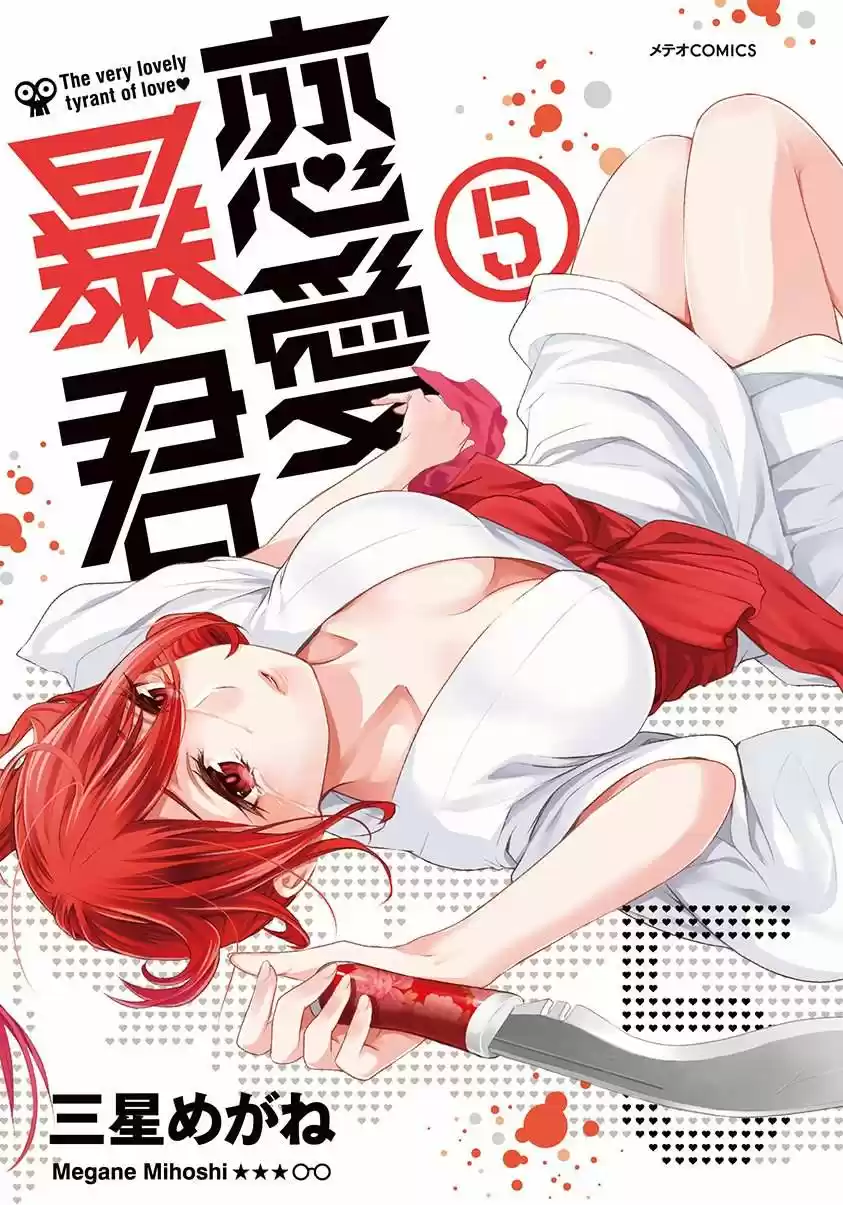 Renai Boukun (2012) - Capítulo 11 - Página 4 - LectorTMOo