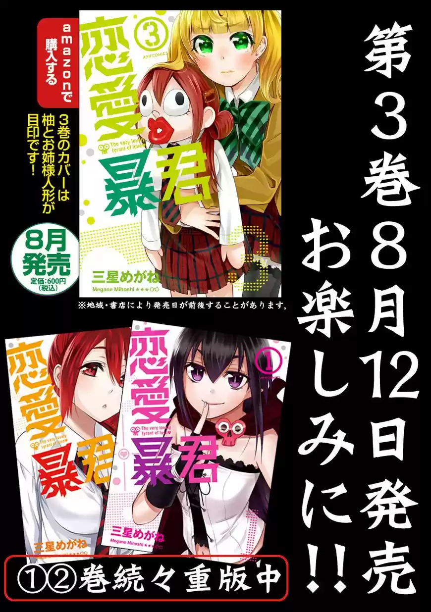Renai Boukun (2012) - Capítulo 13.05 - Página 6 - LectorTMOo