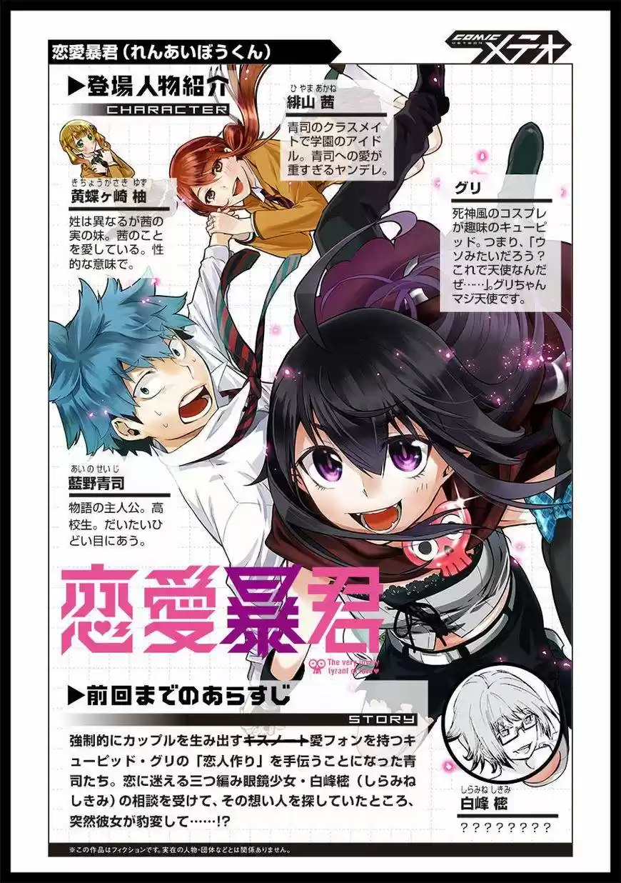 Renai Boukun (2012) - Capítulo 14 - Página 4 - LectorTMOo