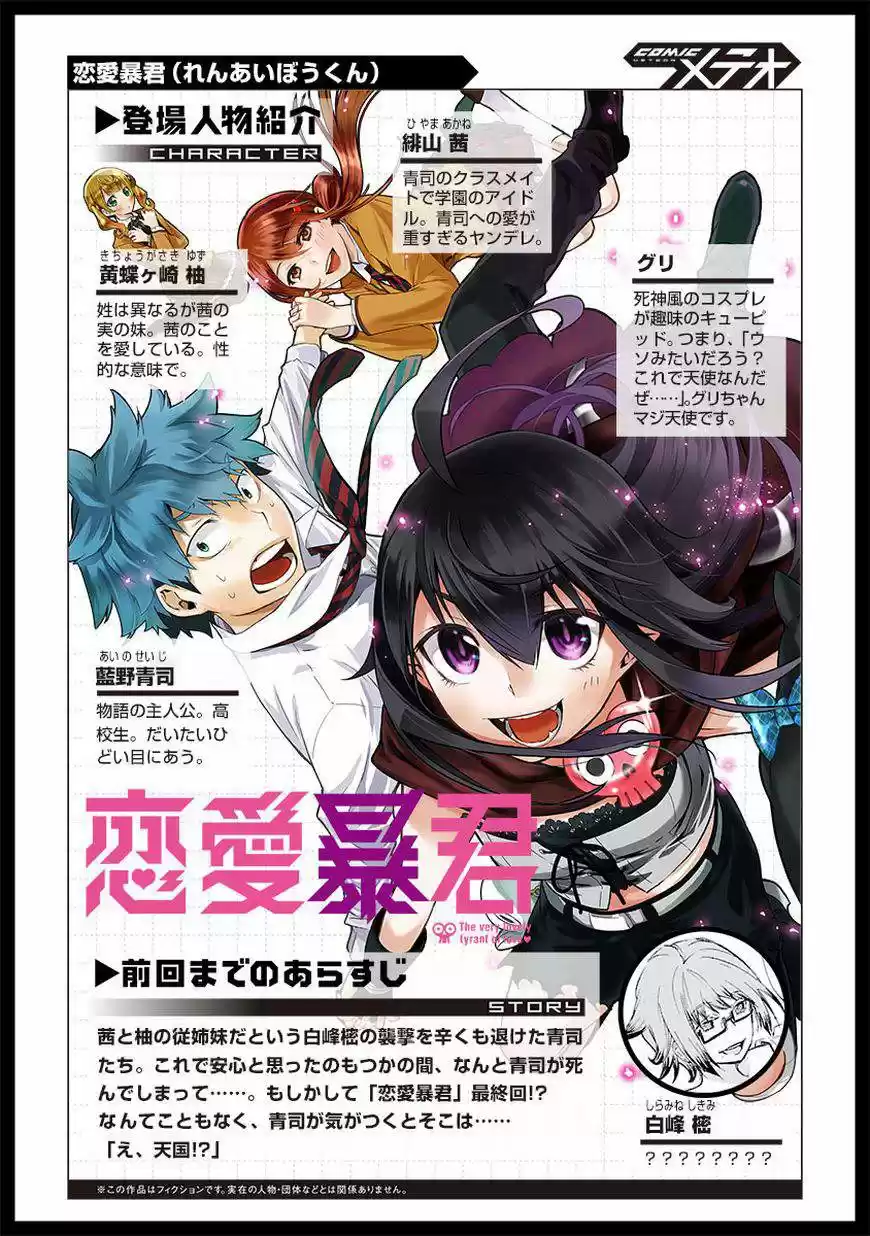 Renai Boukun (2012) - Capítulo 15 - Página 4 - LectorTMOo