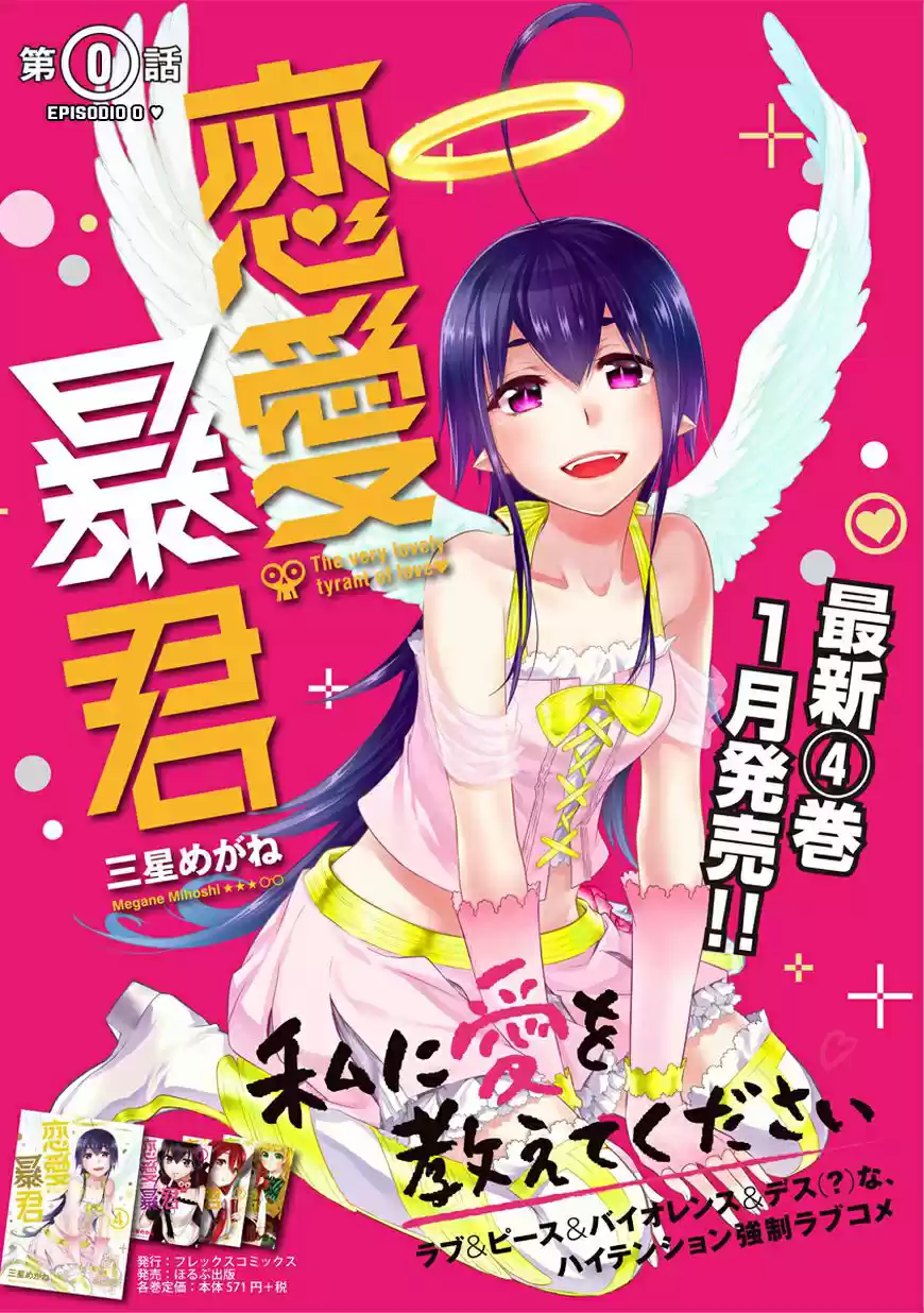 Renai Boukun (2012) - Capítulo 17.05 - Página 4 - LectorTMOo