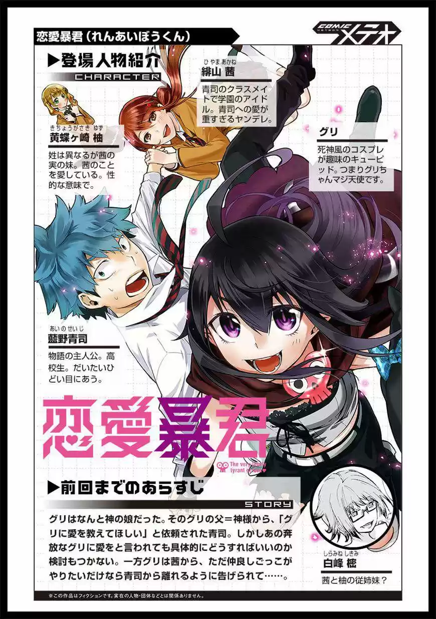 Renai Boukun (2012) - Capítulo 18 - Página 4 - LectorTMOo