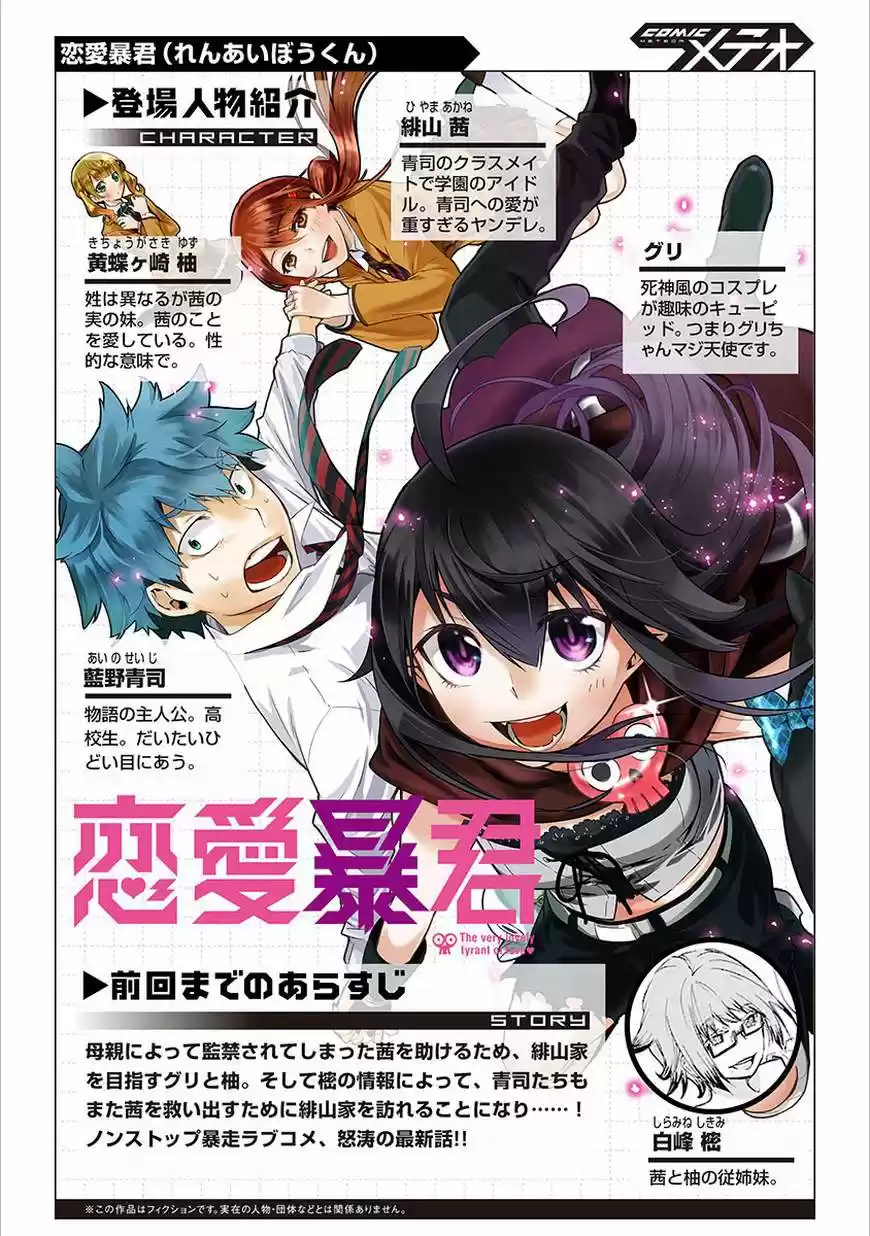 Renai Boukun (2012) - Capítulo 22 - Página 4 - LectorTMOo