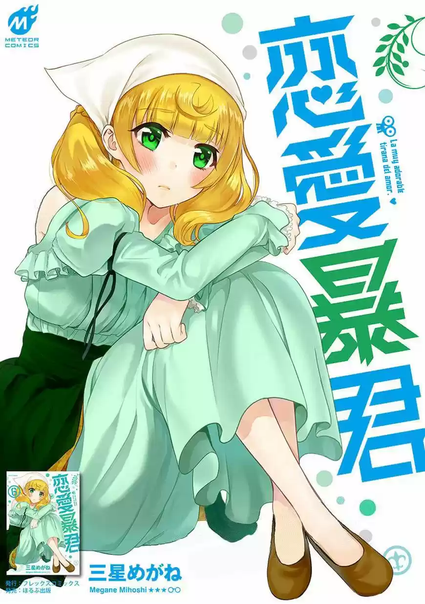 Renai Boukun (2012) - Capítulo 24.5 - Página 5 - LectorTMOo