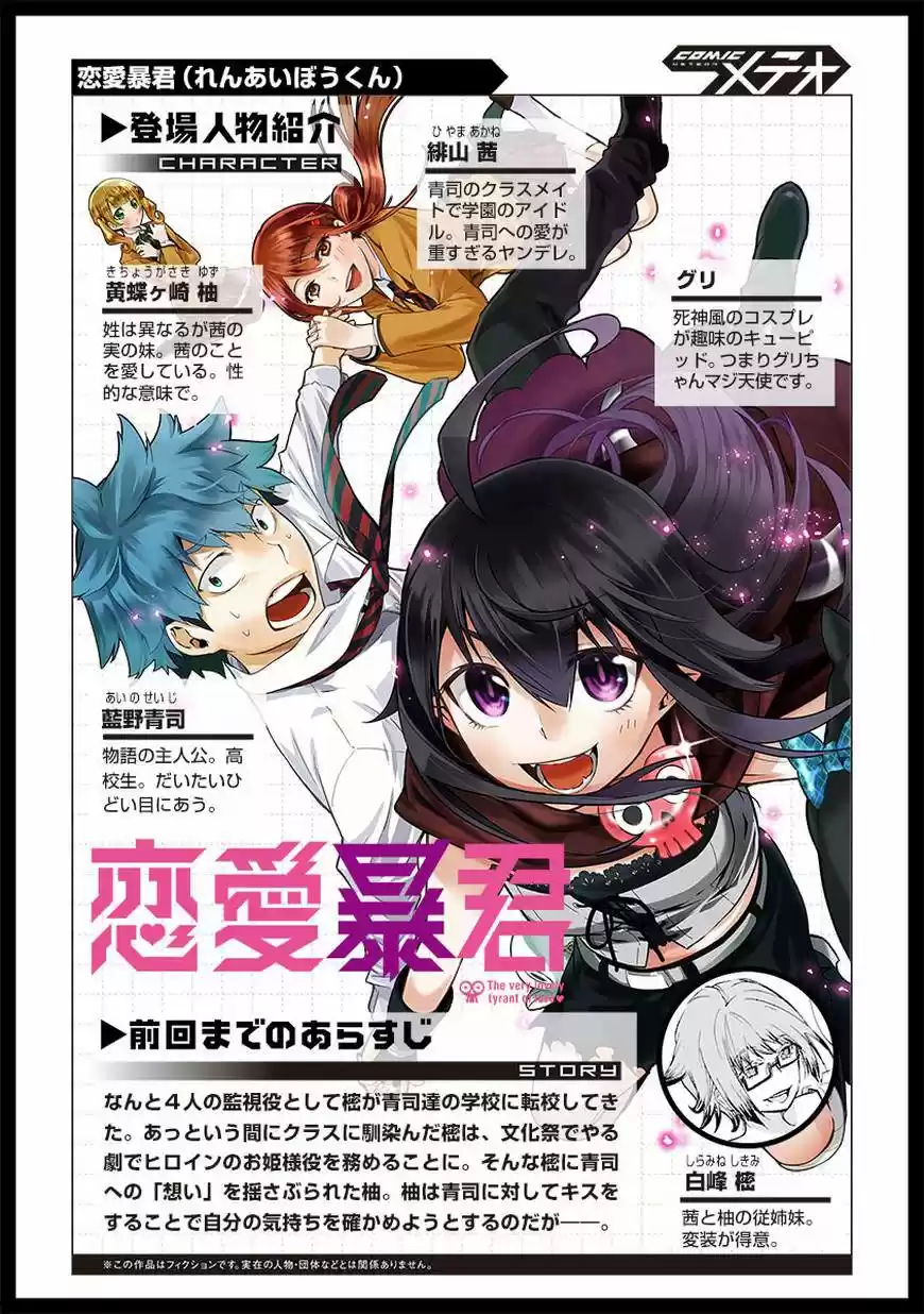 Renai Boukun (2012) - Capítulo 25 - Página 4 - LectorTMOo