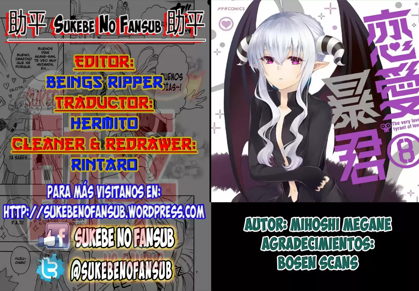 Renai Boukun (2012) - Capítulo 29.5 - Página 1 - LectorTMOo