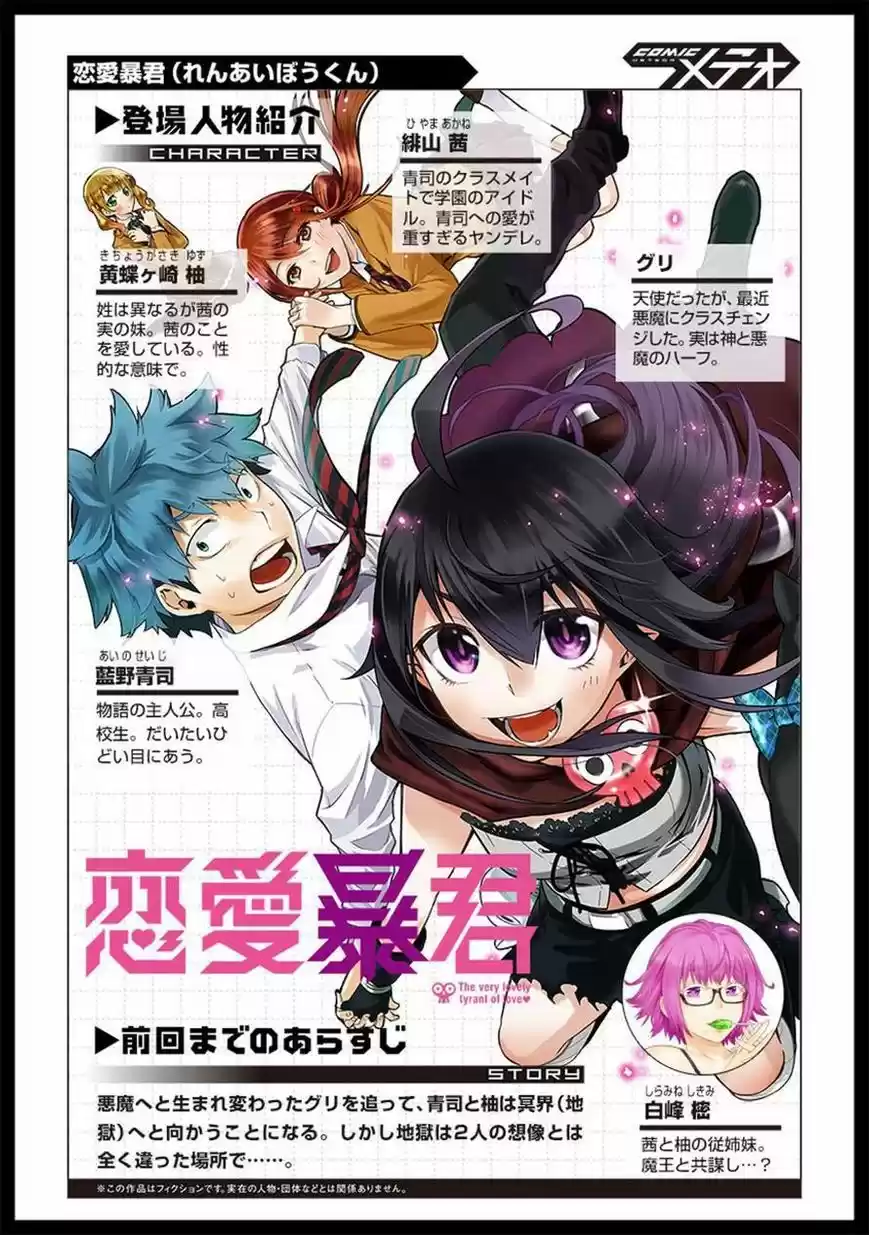 Renai Boukun (2012) - Capítulo 32 - Página 39 - LectorTMOo