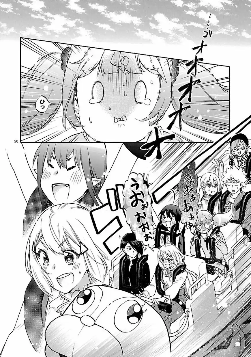 Renai Boukun (2012) - Capítulo 52 - Página 21 - LectorTMOo