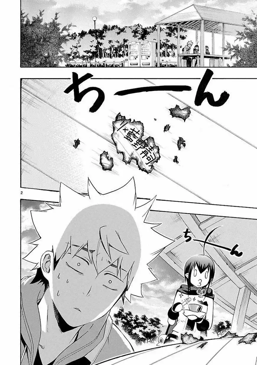 Renai Boukun (2012) - Capítulo 9 - Página 6 - LectorTMOo