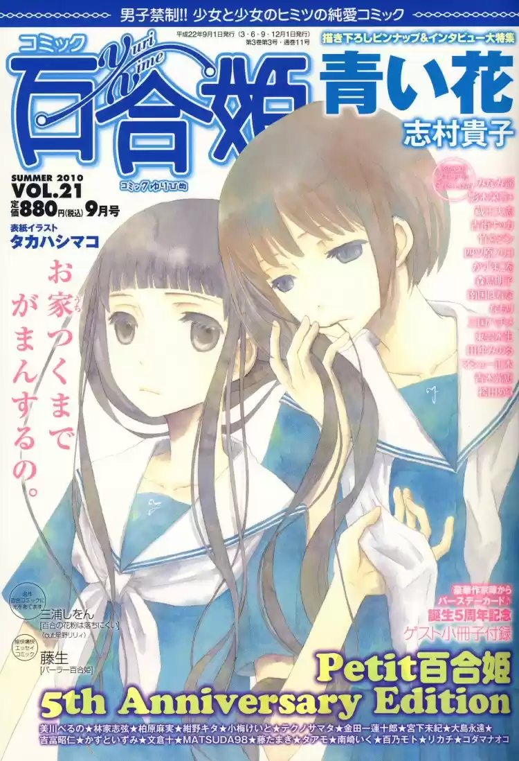 Renai Joshika (2009) - Capítulo 4 - Página 45 - LectorTMOo
