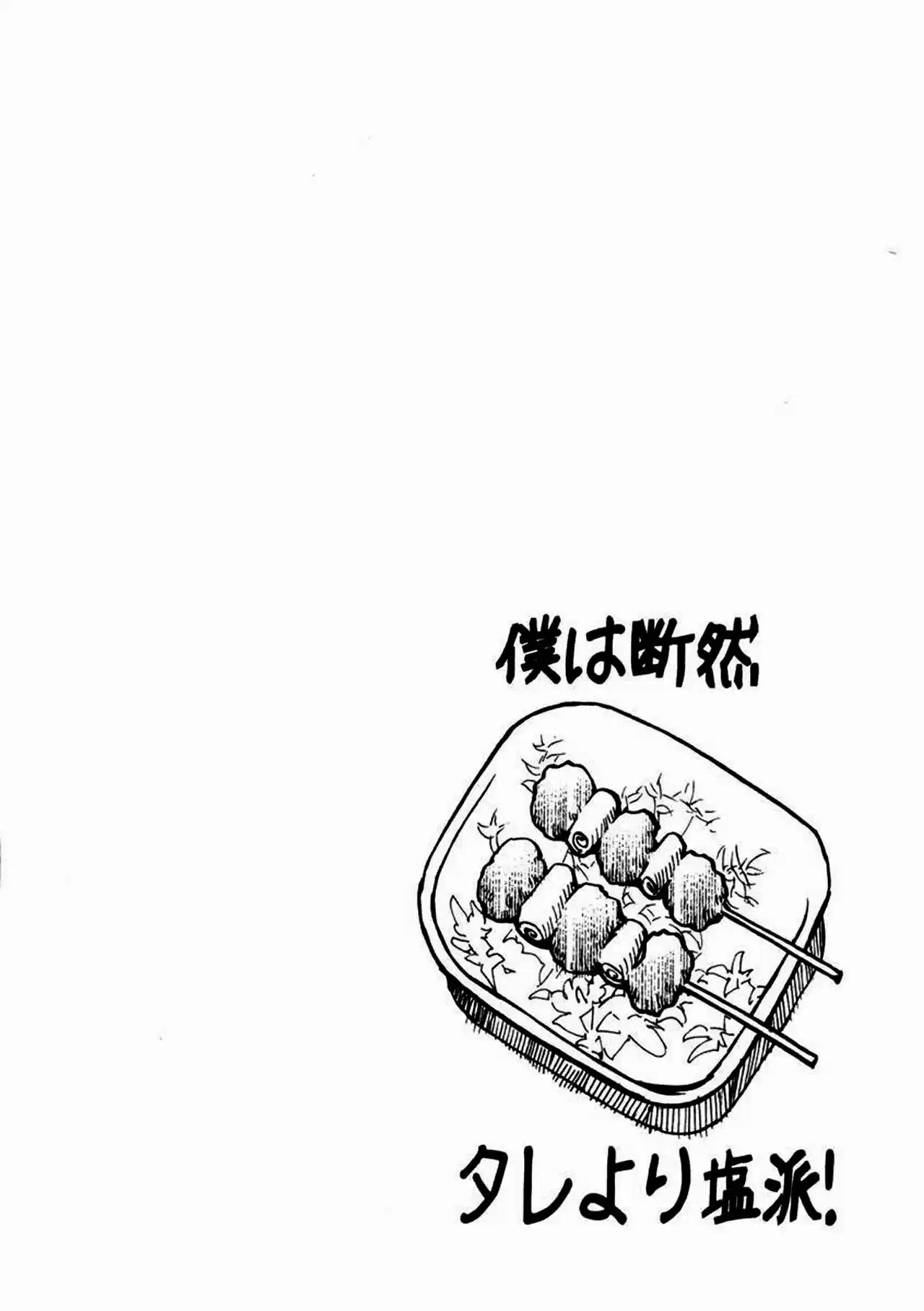 Renai Kaidan Sayoko-san (2009) - Capítulo 10 - Página 3 - LectorTMOo