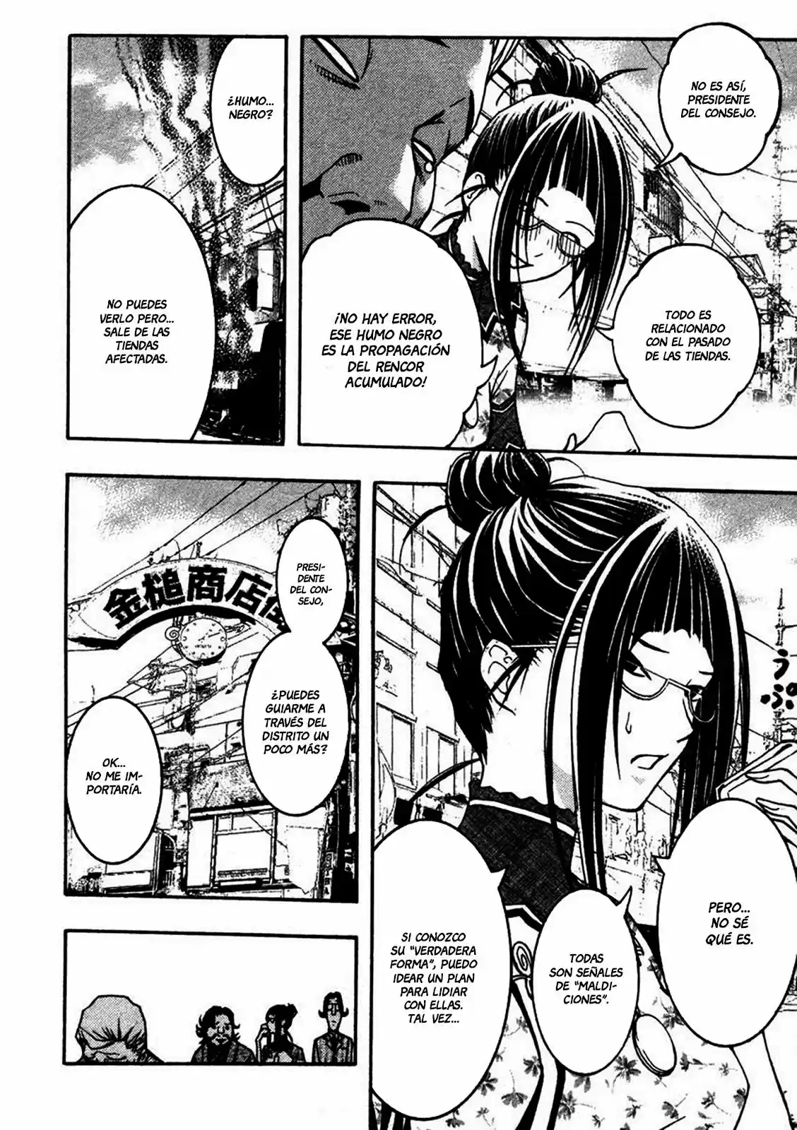 Renai Kaidan Sayoko-san (2009) - Capítulo 10 - Página 21 - LectorTMOo