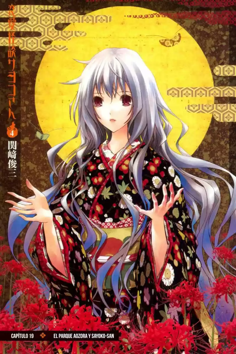 Renai Kaidan Sayoko-san (2009) - Capítulo 19 - Página 9 - LectorTMOo