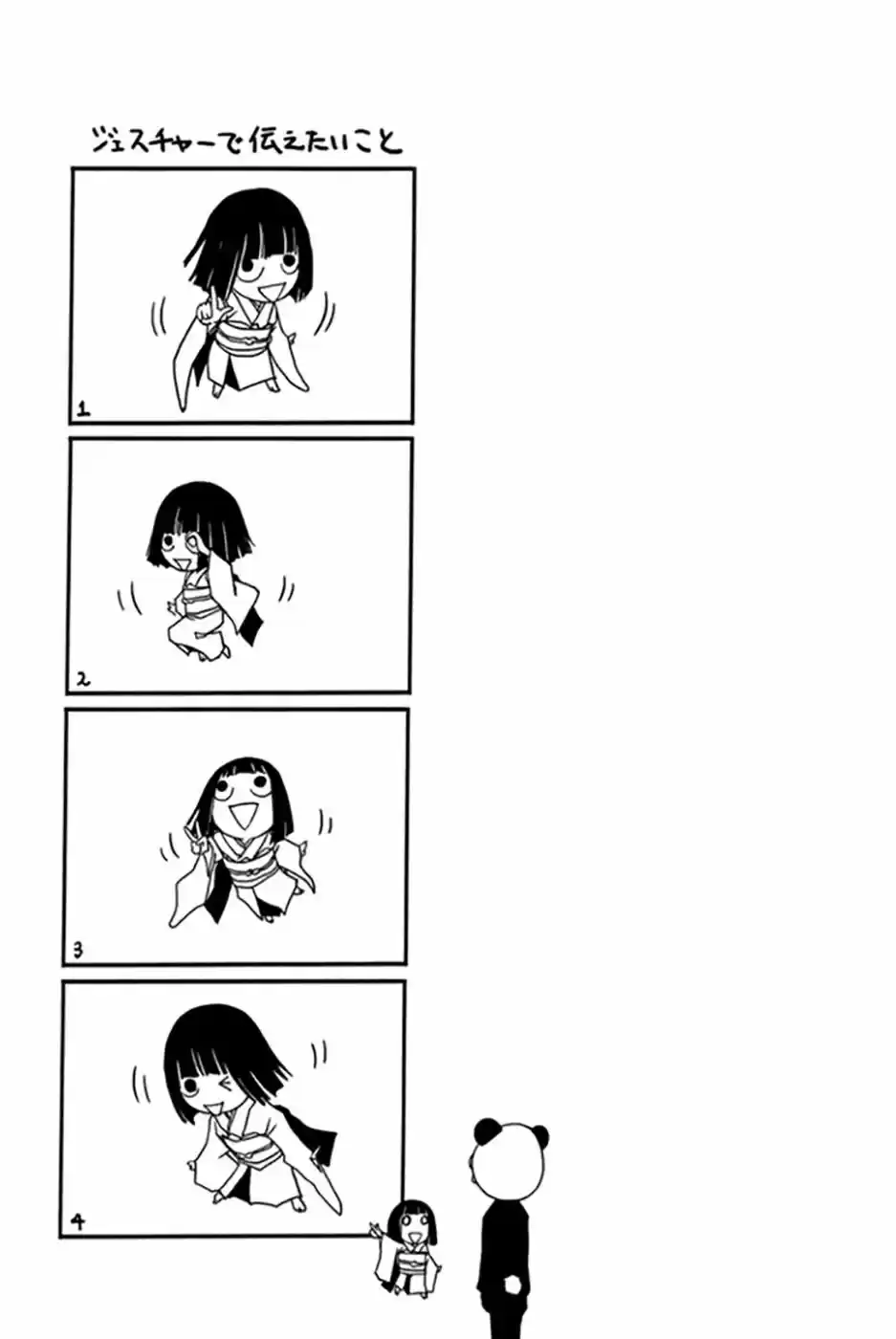 Renai Kaidan Sayoko-san (2009) - Capítulo 27 - Página 36 - LectorTMOo