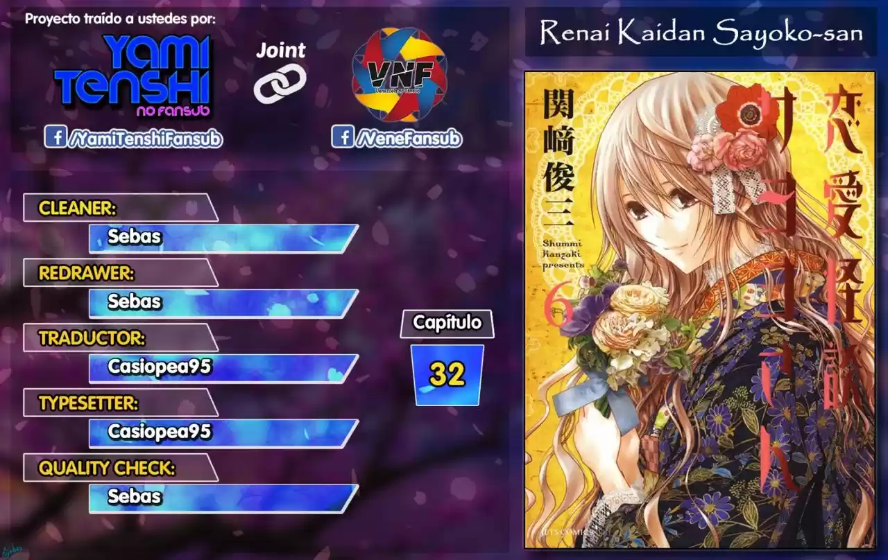 Renai Kaidan Sayoko-san (2009) - Capítulo 32 - Página 1 - LectorTMOo