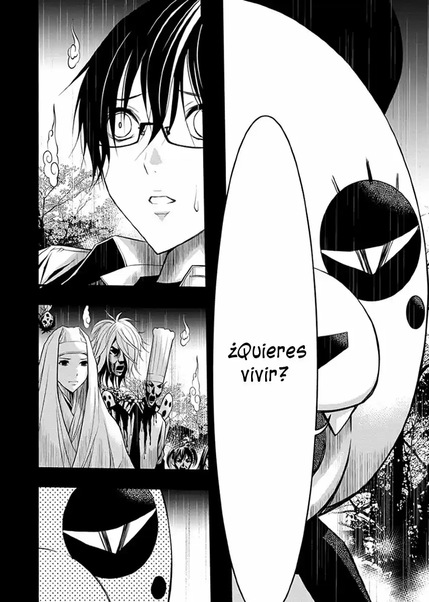 Renai Kaidan Sayoko-san (2009) - Capítulo 36 - Página 17 - LectorTMOo