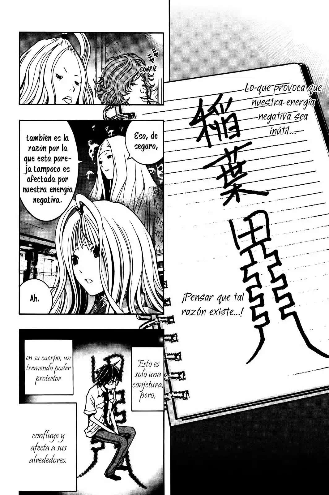 Renai Kaidan Sayoko-san (2009) - Capítulo 4 - Página 17 - LectorTMOo