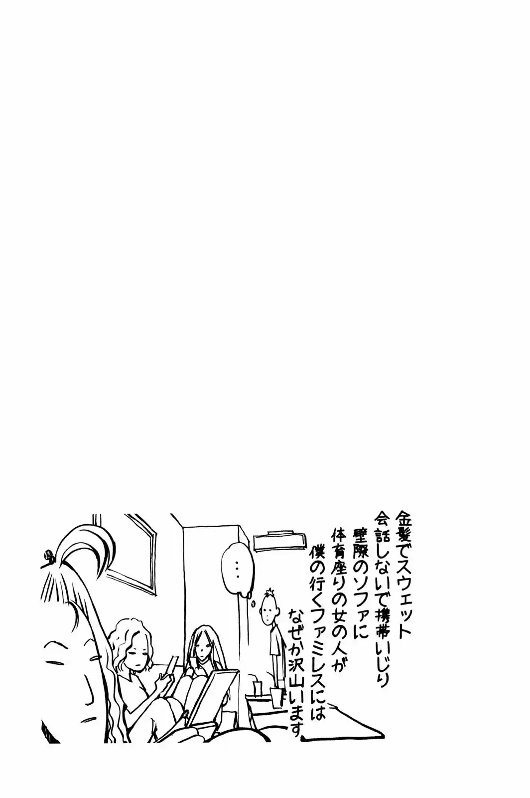 Renai Kaidan Sayoko-san (2009) - Capítulo 4 - Página 29 - LectorTMOo