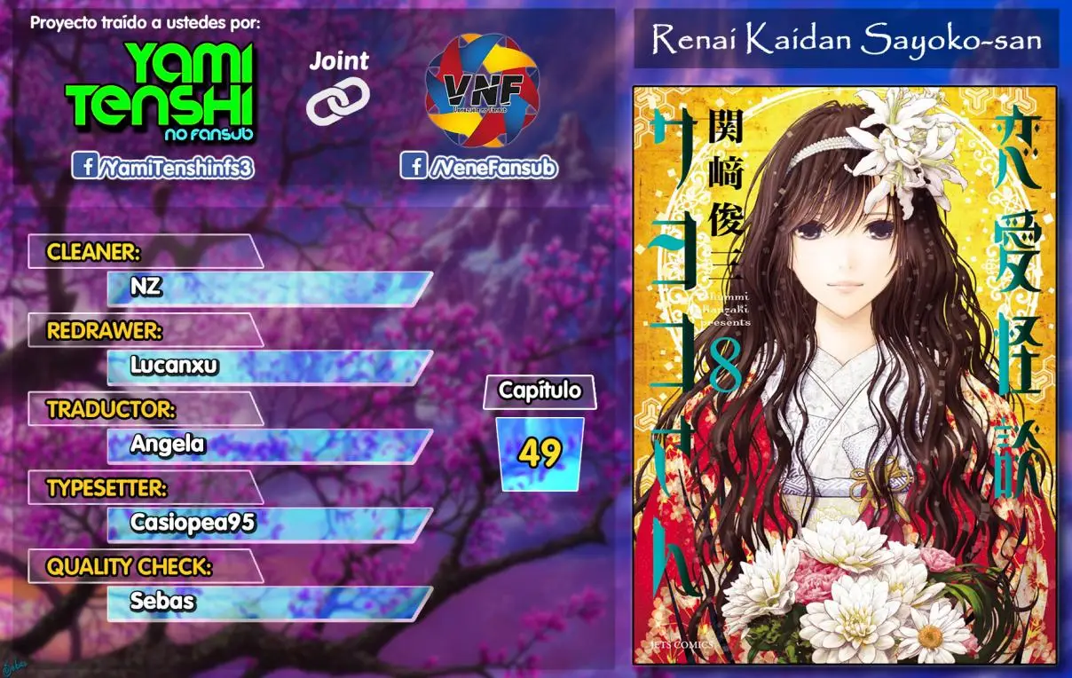 Renai Kaidan Sayoko-san (2009) - Capítulo 49 - Página 1 - LectorTMOo